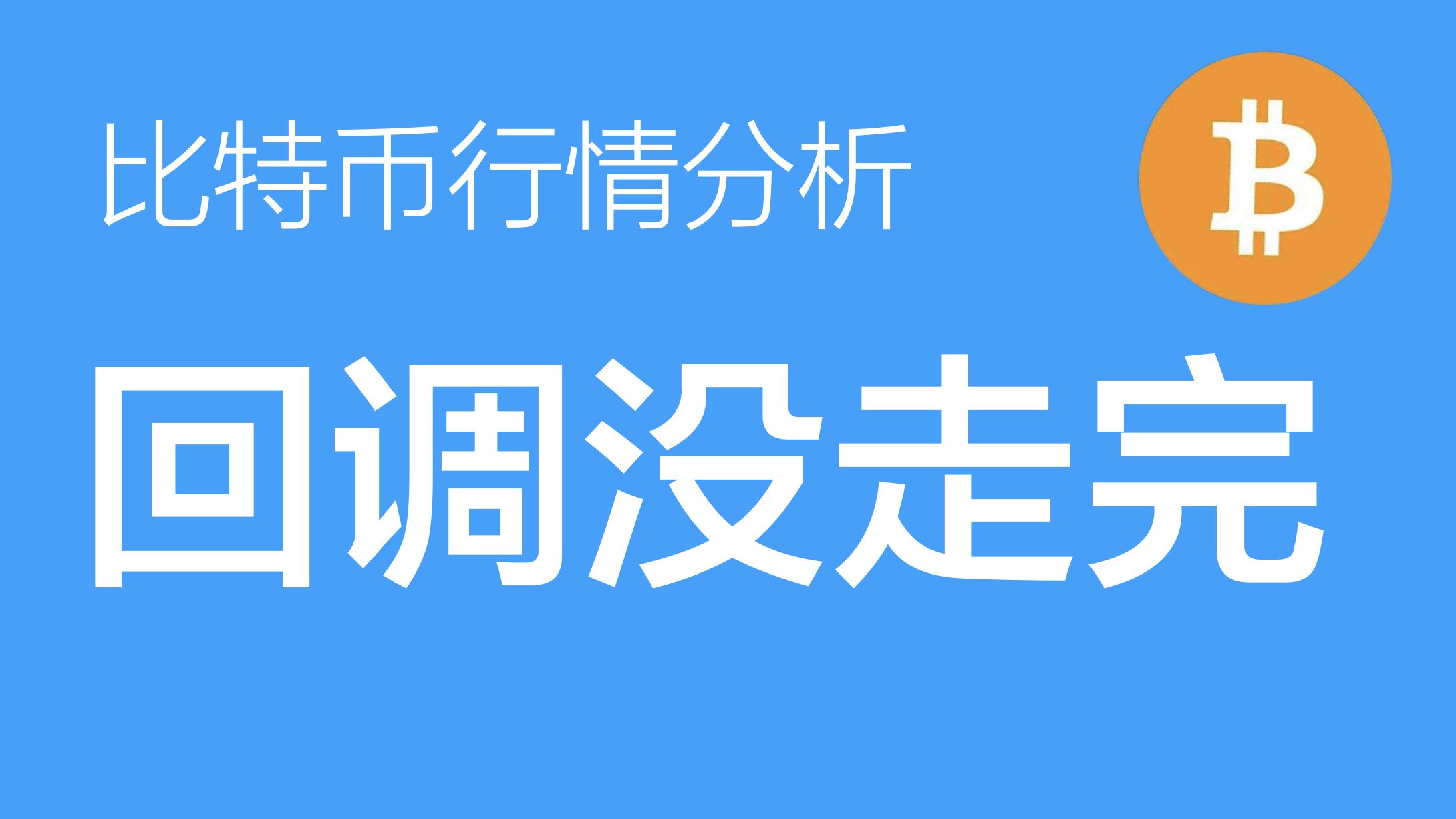 比特币最新预测分析师可信度高吗,专家预测比特币最终能达到什么价格