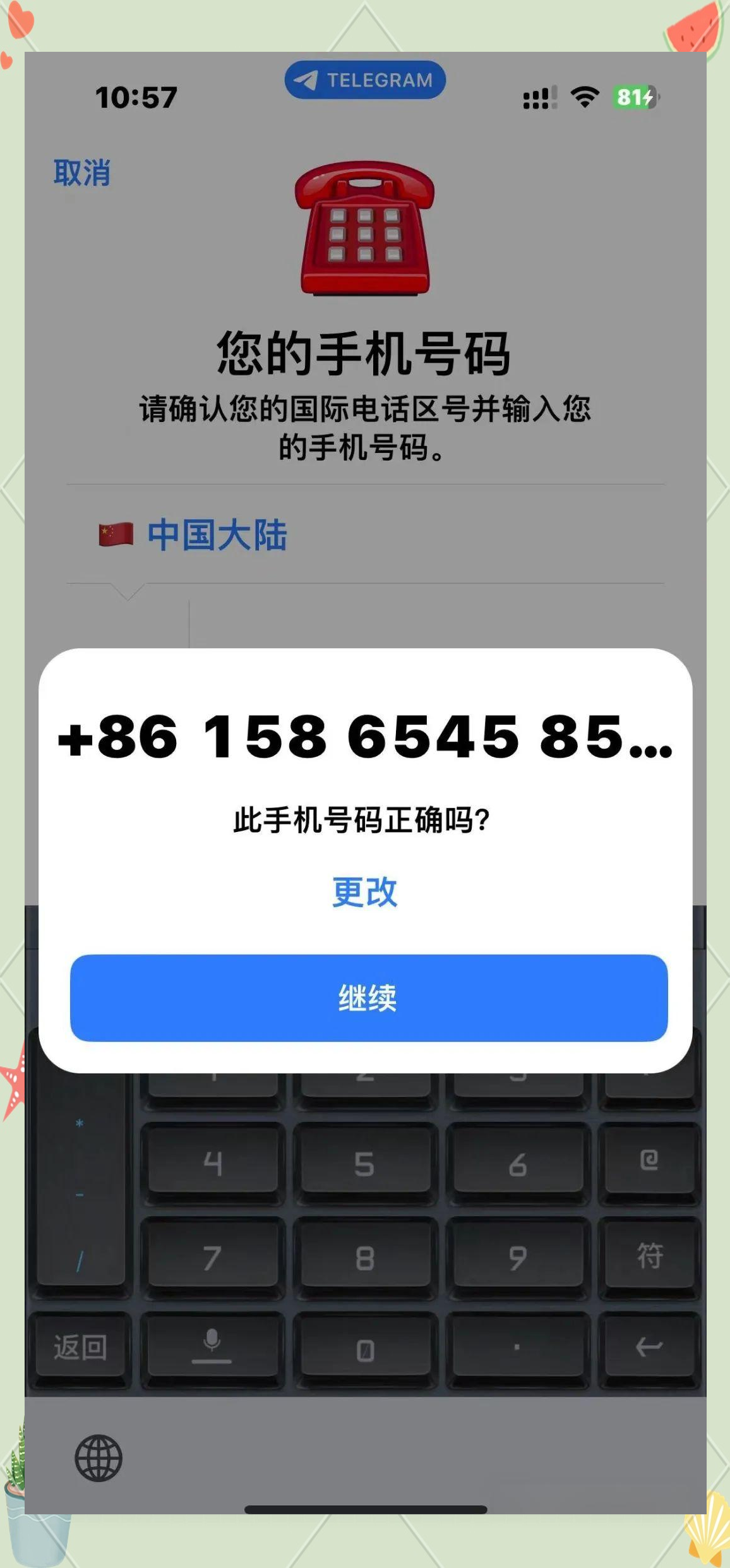 纸飞机telegeram怎么登陆,纸飞机telegeram登录收不到短信