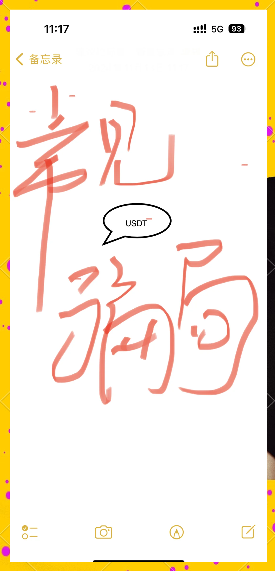 usdt搬砖会不会被骗,usdt 搬砖usdt 搬砖 利润