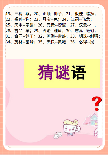 立春是特马打一动物谜底解析,十二生肖立春是特马代表什么生肖