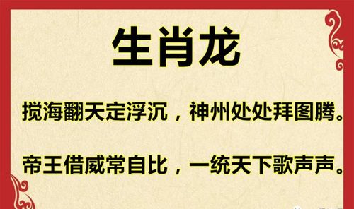 六字当头有玄机的生肖有哪些,六字当头有玄机的生肖有哪些呢