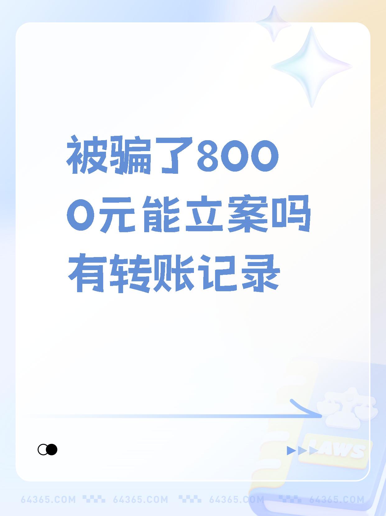 虚拟币被骗走能立案吗,虚拟币交易被骗能立案吗