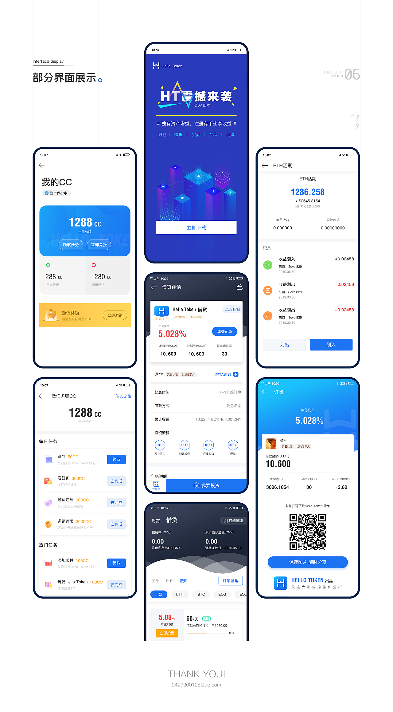 token钱包网站源码的简单介绍