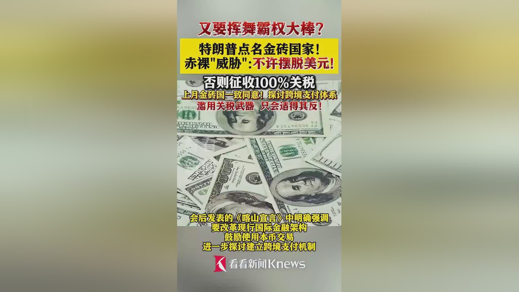 特朗普币在哪买,川普币的最新价格是多少