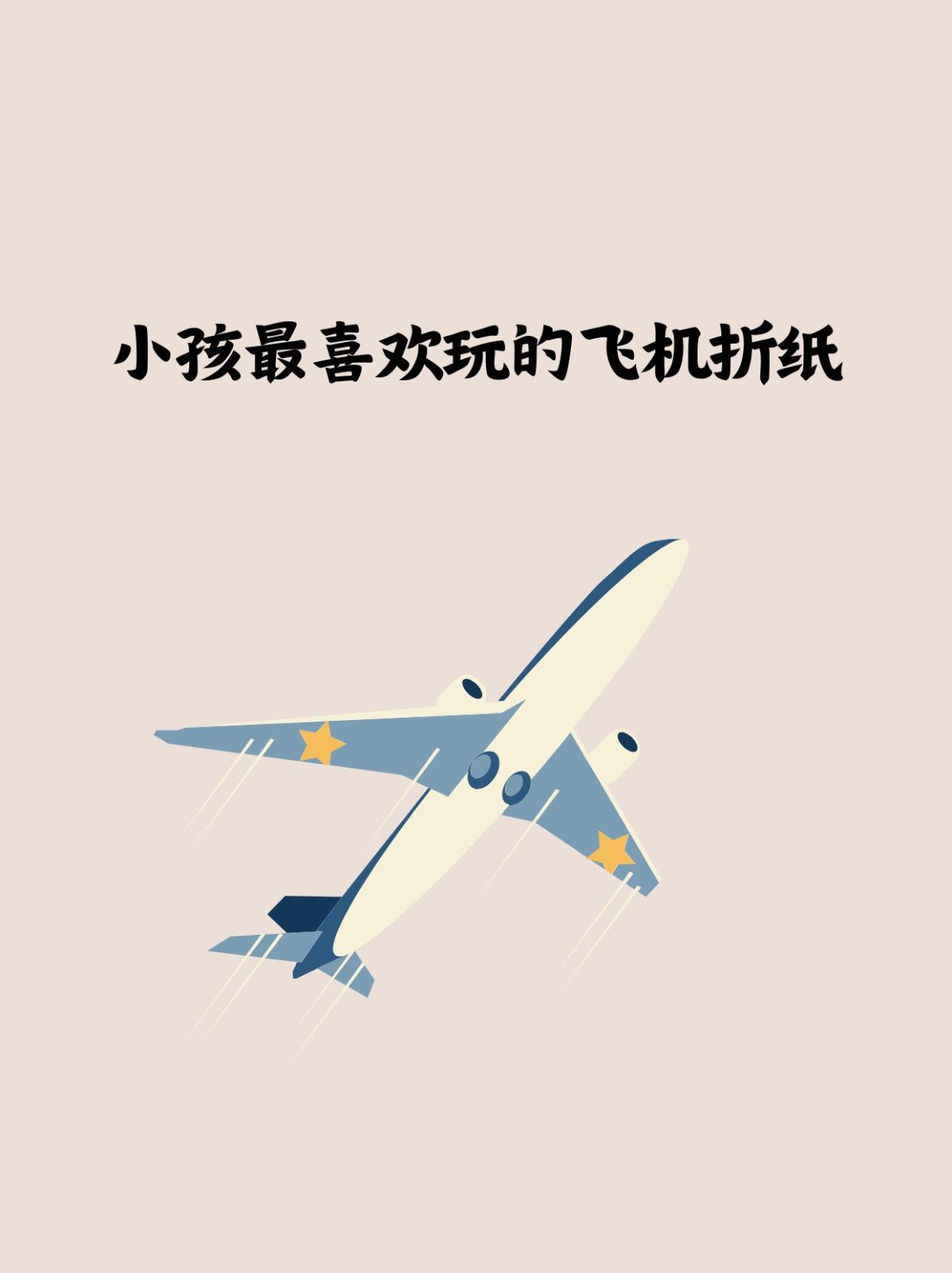 纸飞机官网下载教程,纸飞机官方下载中文版