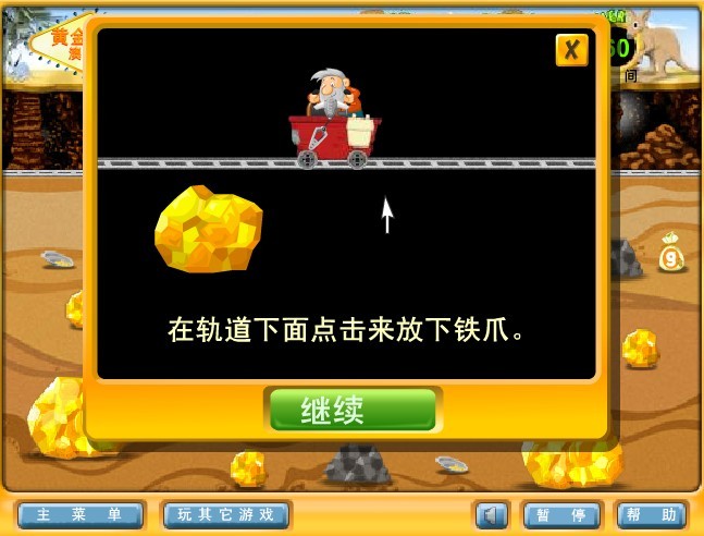 黄金矿工单人版,黄金矿工经典双人版