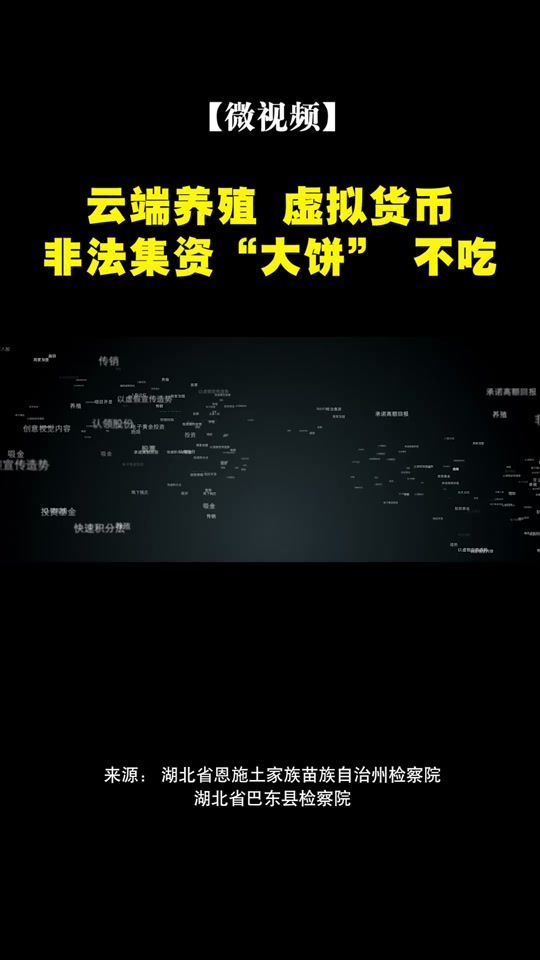 关于虚拟货币超9.3万人爆仓的信息