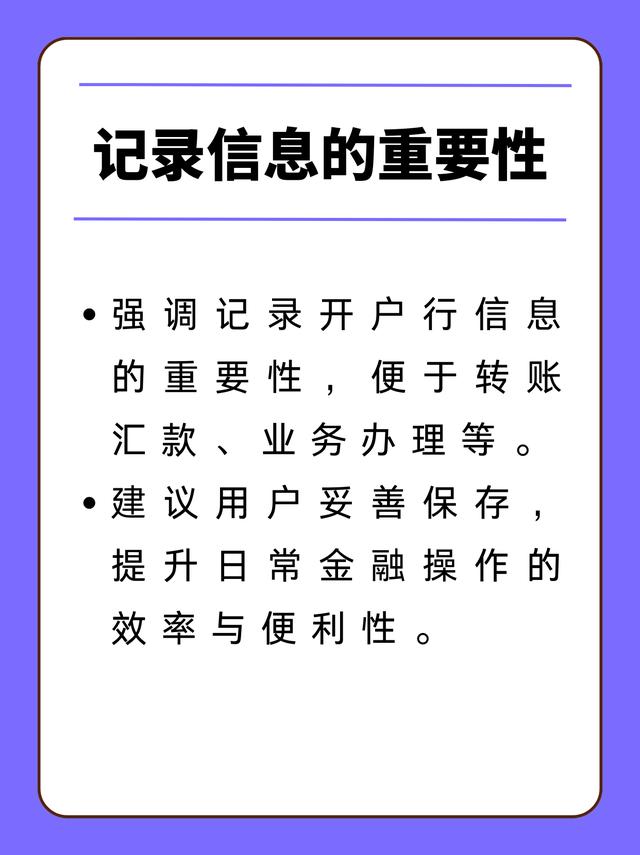 关于tg开户信息查询的信息