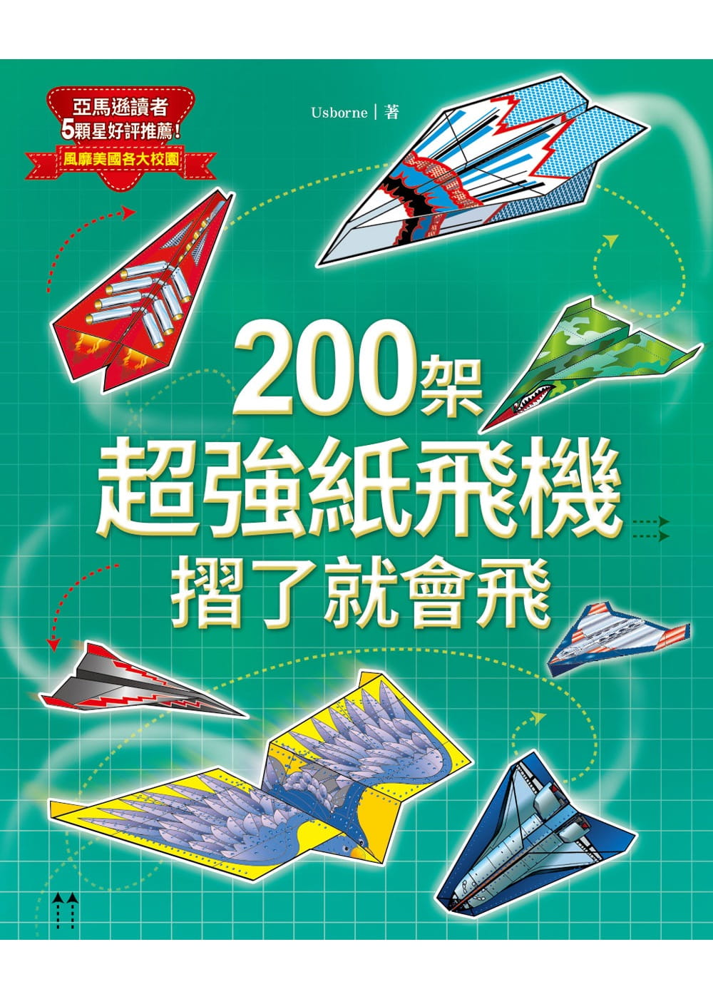 纸飞机官网版,纸飞机官网版下载电脑版