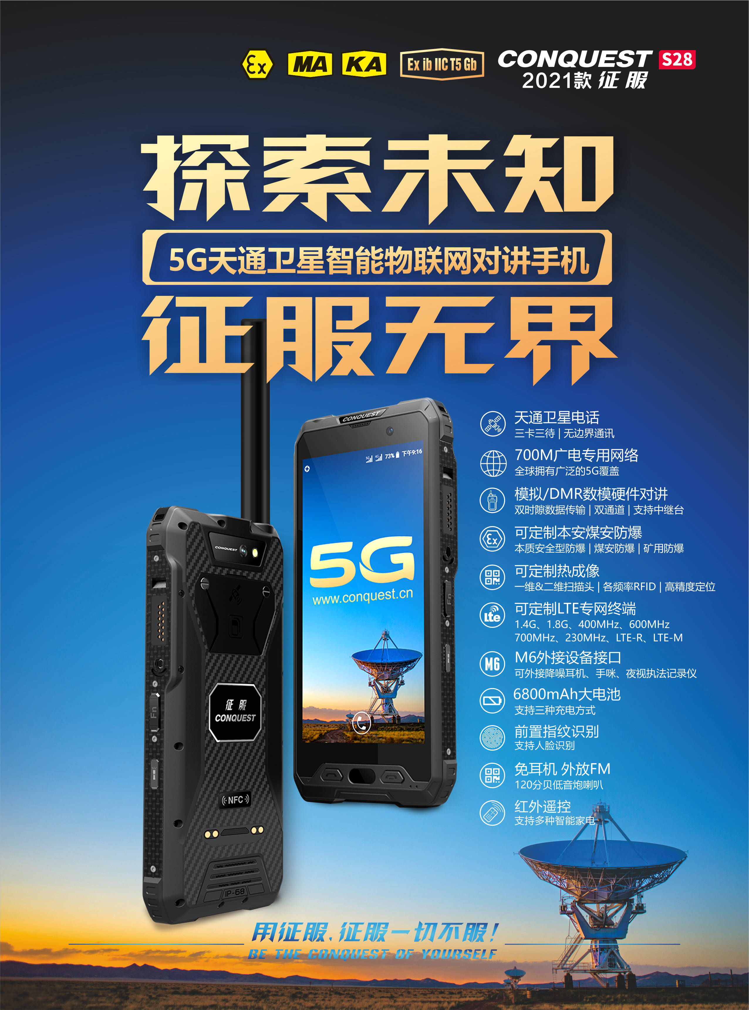 sky网络电话软件下载,sky网络电话免费版来电显示什么号码