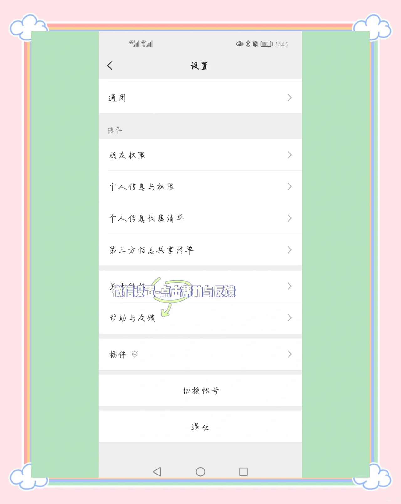 微信虚拟钱包软件,微信虚拟钱包软件下载