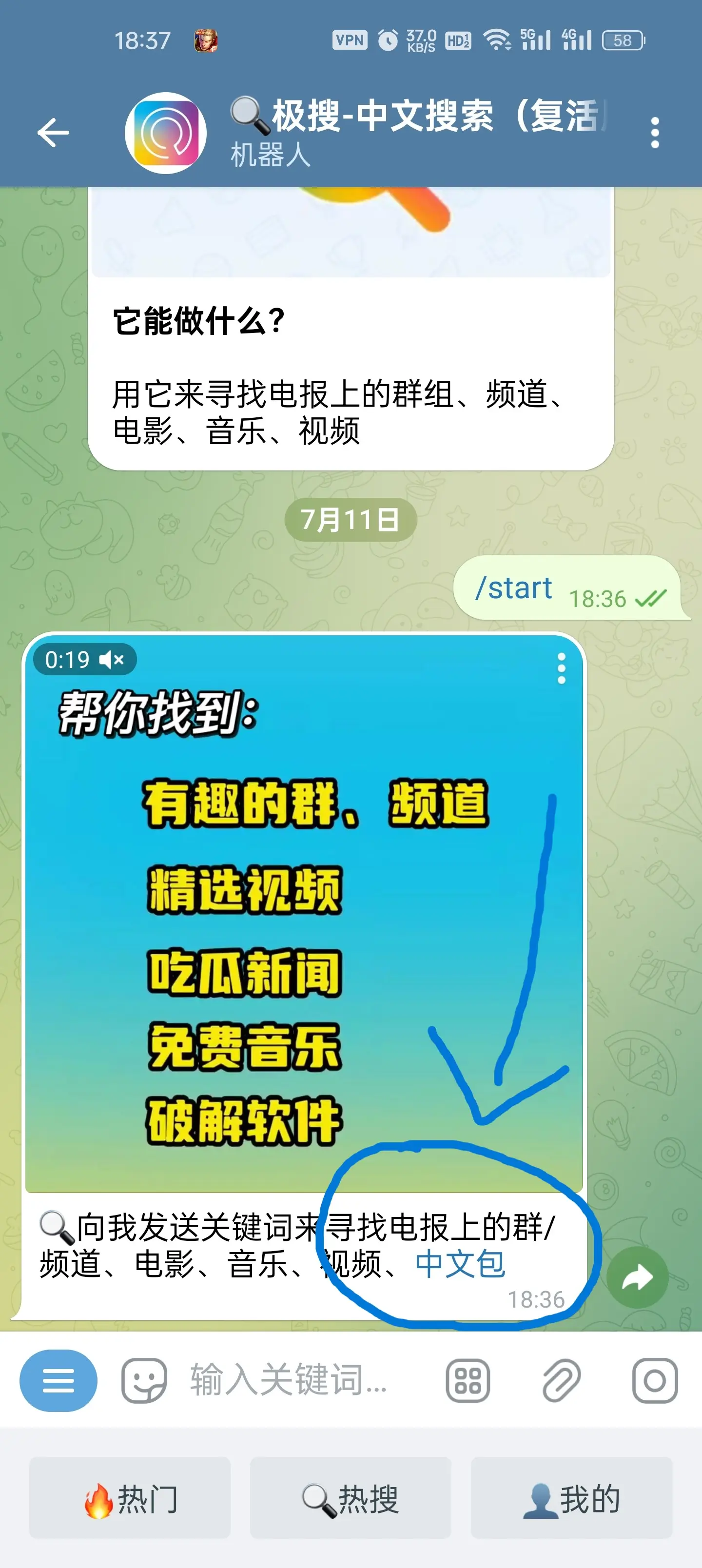 telegeram万能搜索群,免费telegeram代理服务器