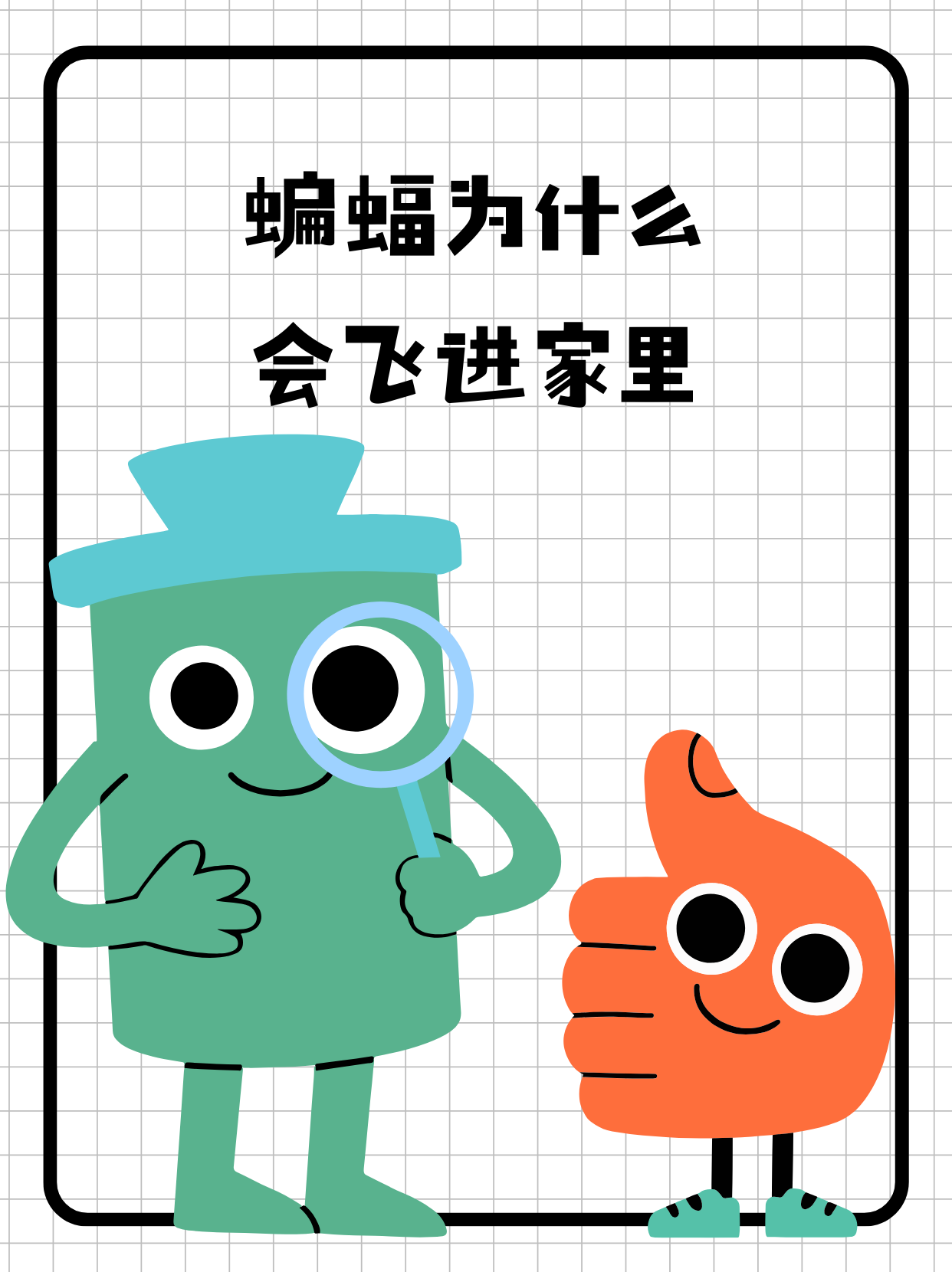 蝙蝠读音,蝙蝠读音怎么写