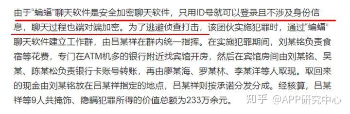 蝙蝠app是违法的吗,蝙蝠app是违法的吗安全吗