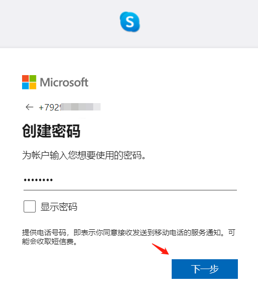 skype是什么软件收费吗,skype是什么软件 怎么使用