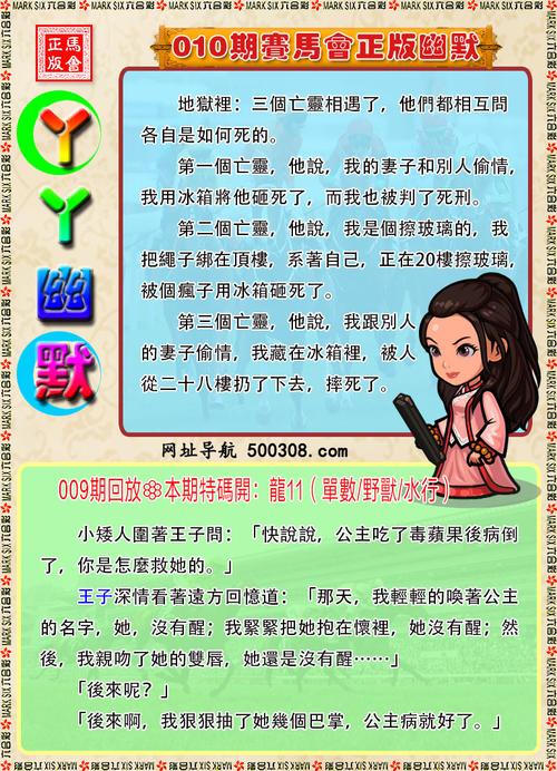 玄机三六是什么动物,玄机看三九是什么生肖