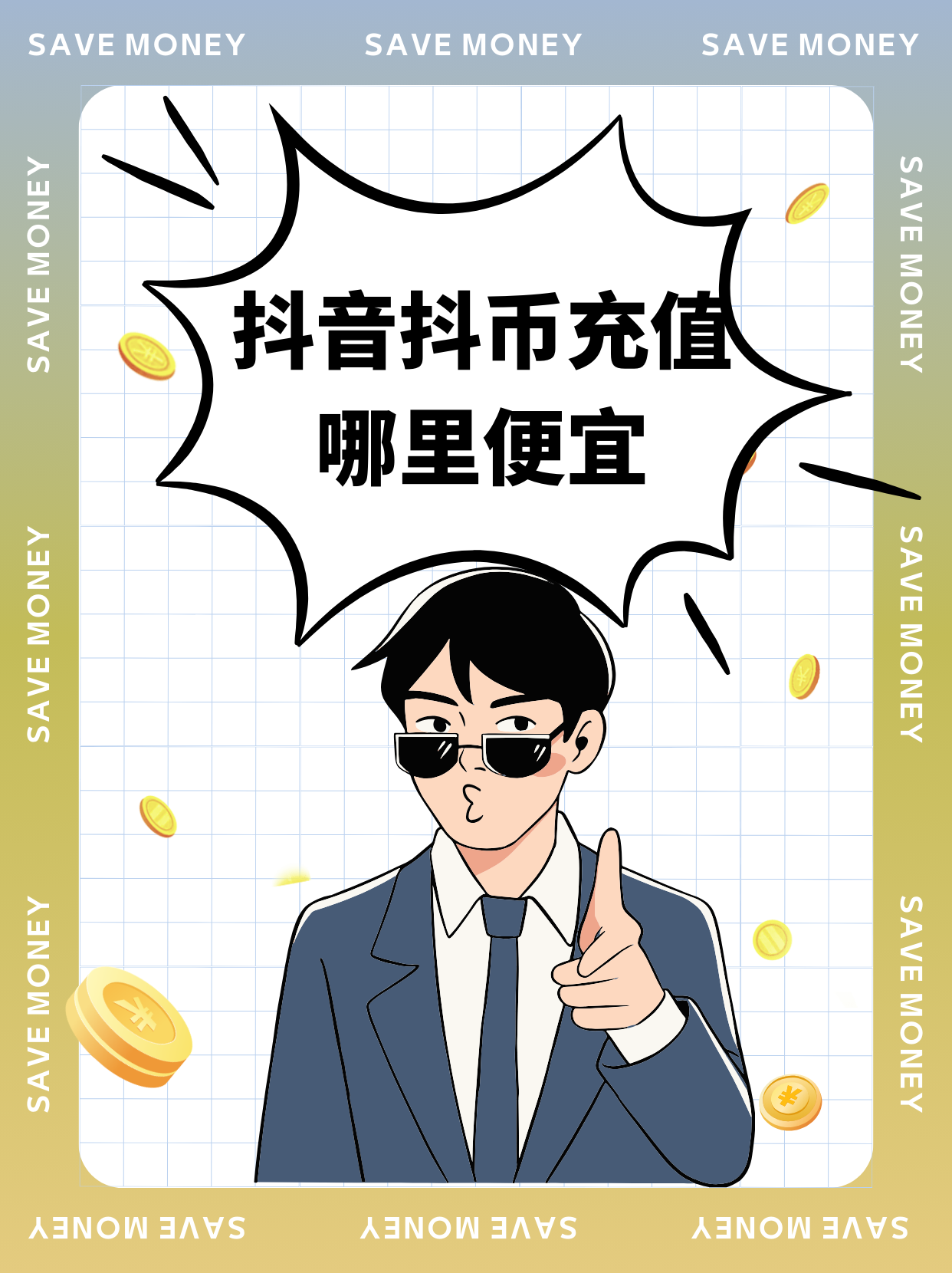 抖音虚拟币是什么意思,抖音虚拟币未扣除是什么机制