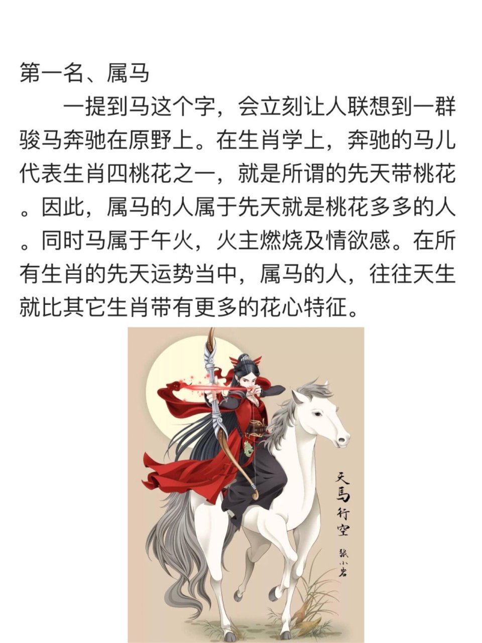 3条蛇仔缠大猪什么生肖,三条蛇仔缠大猪代表什么生肖