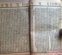 细羊足玄机怎么解释,细羊足玄机指什么动物