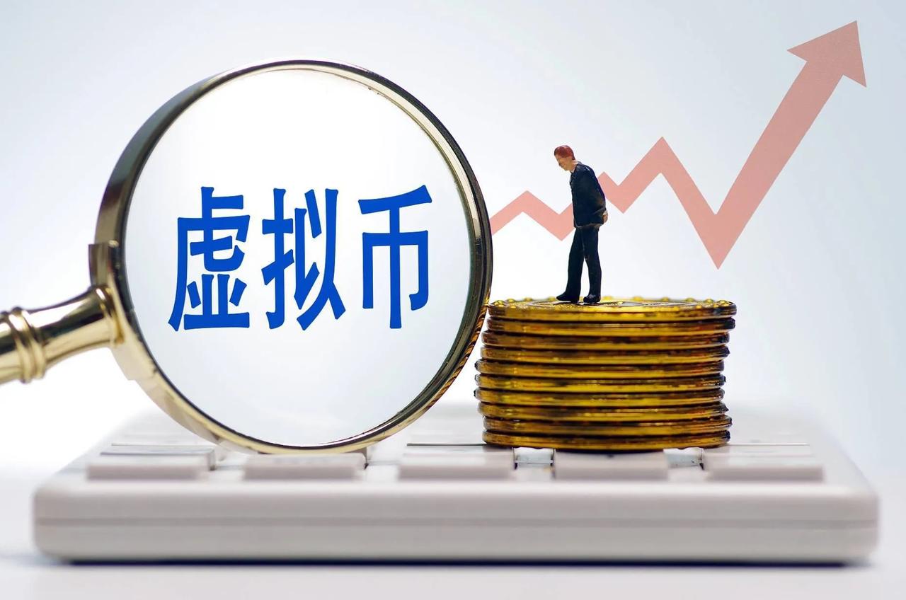 虚拟货币暴跌的简单介绍