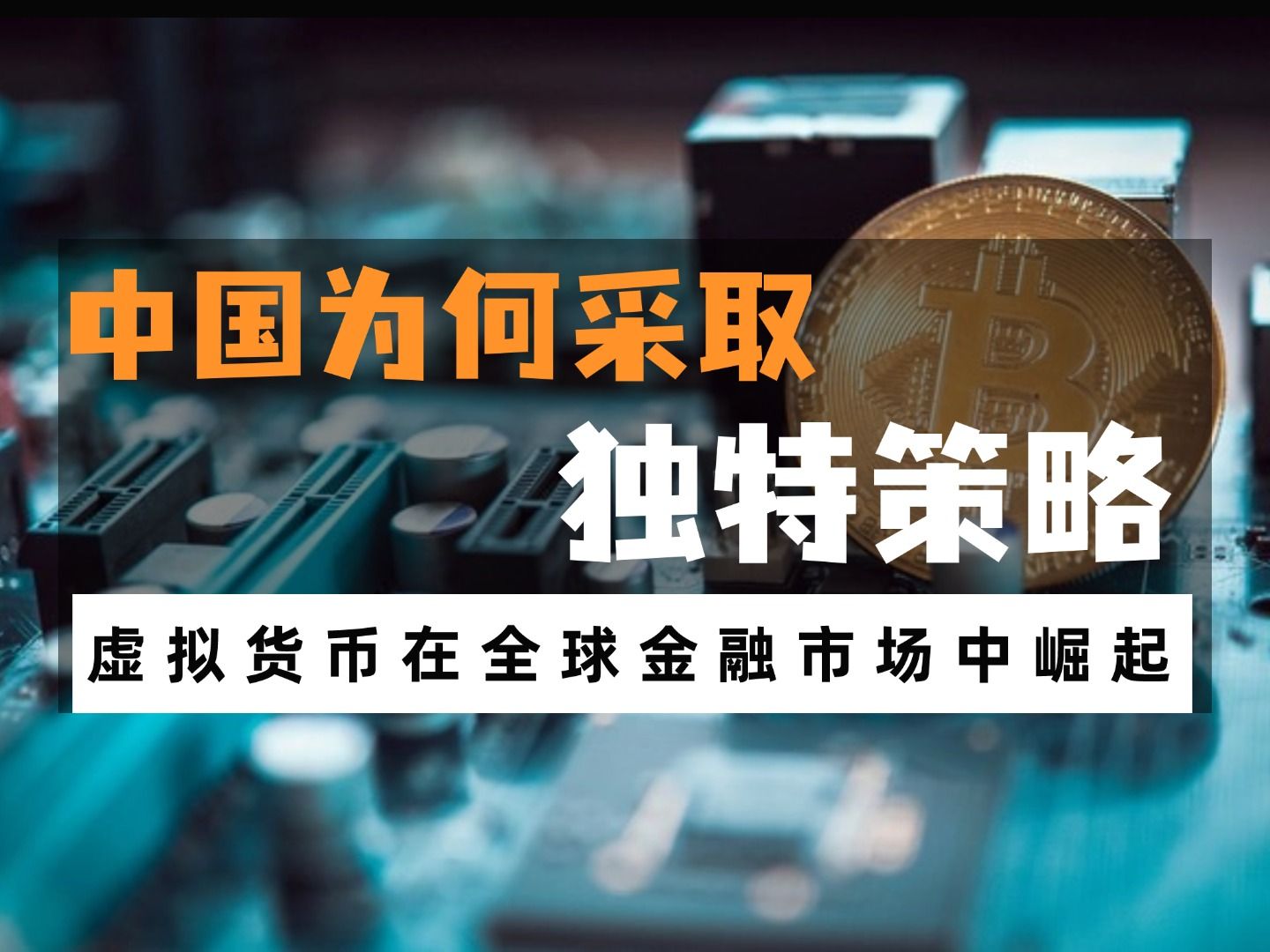 关于虚拟货币操作流程的信息