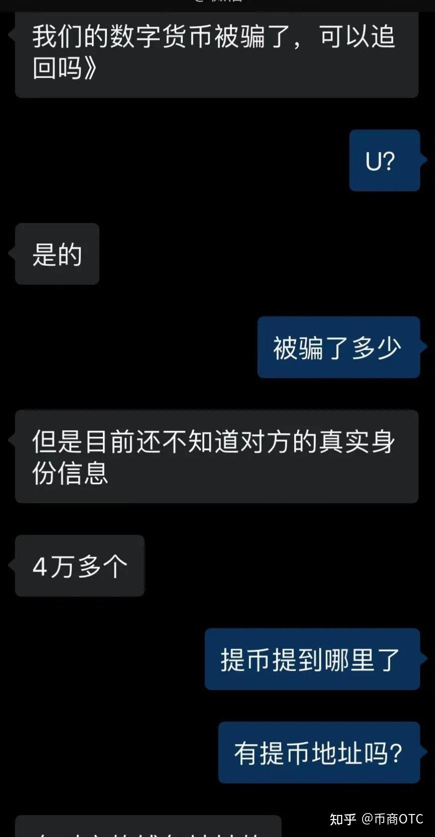 买虚拟币被骗了十几万,被诈骗买的虚拟币可以退款吗