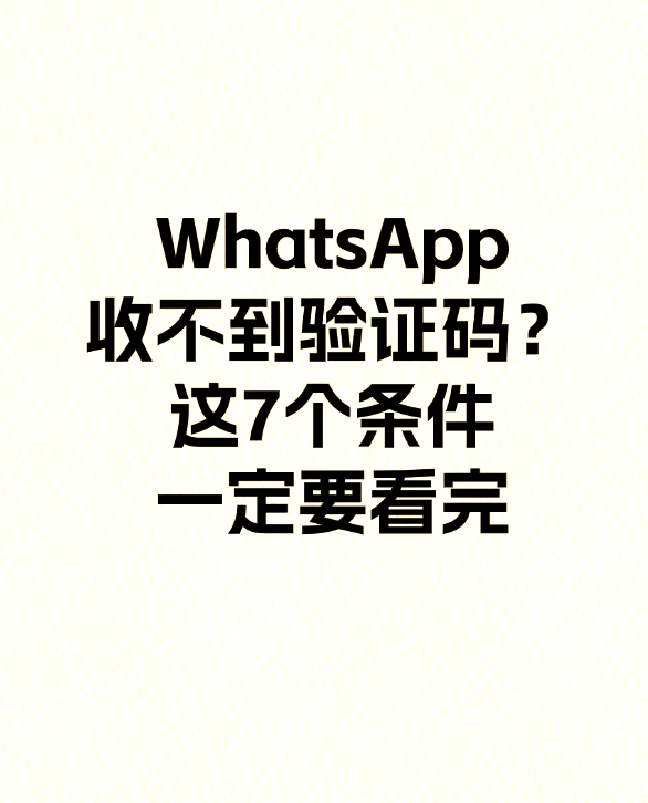 信息收不到验证码怎么办,接收不到短信验证码怎么办