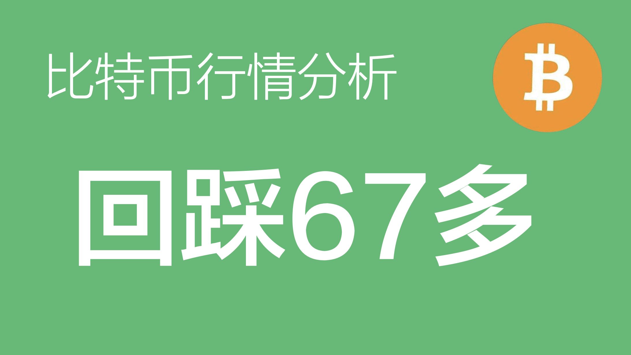 btc今日实时行情,btc价格今日的价格行情