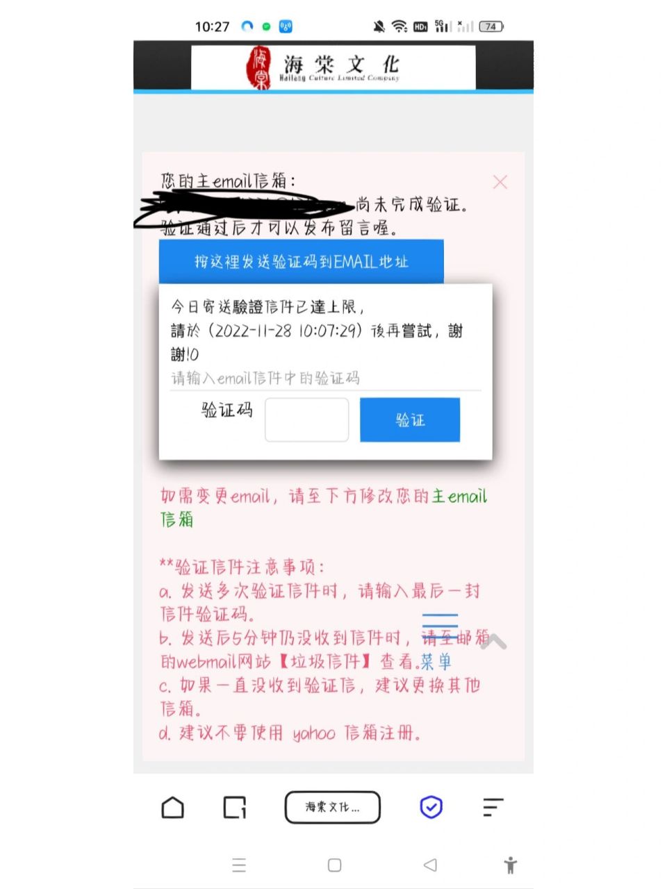 自己的验证码,自己的验证码是什么?