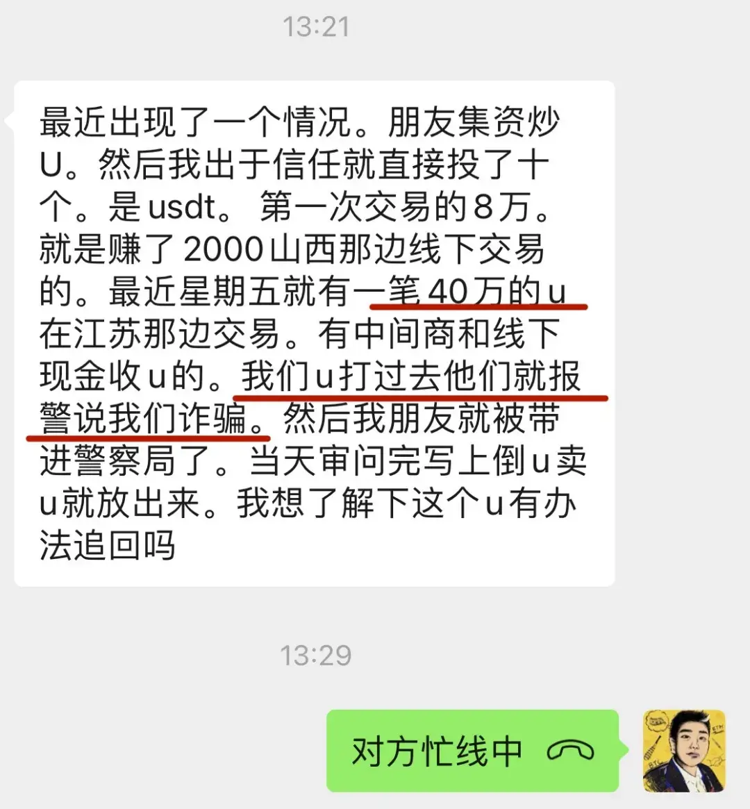 不用实名就能买USDT的平台,不需要实名认证的数字货币交易所