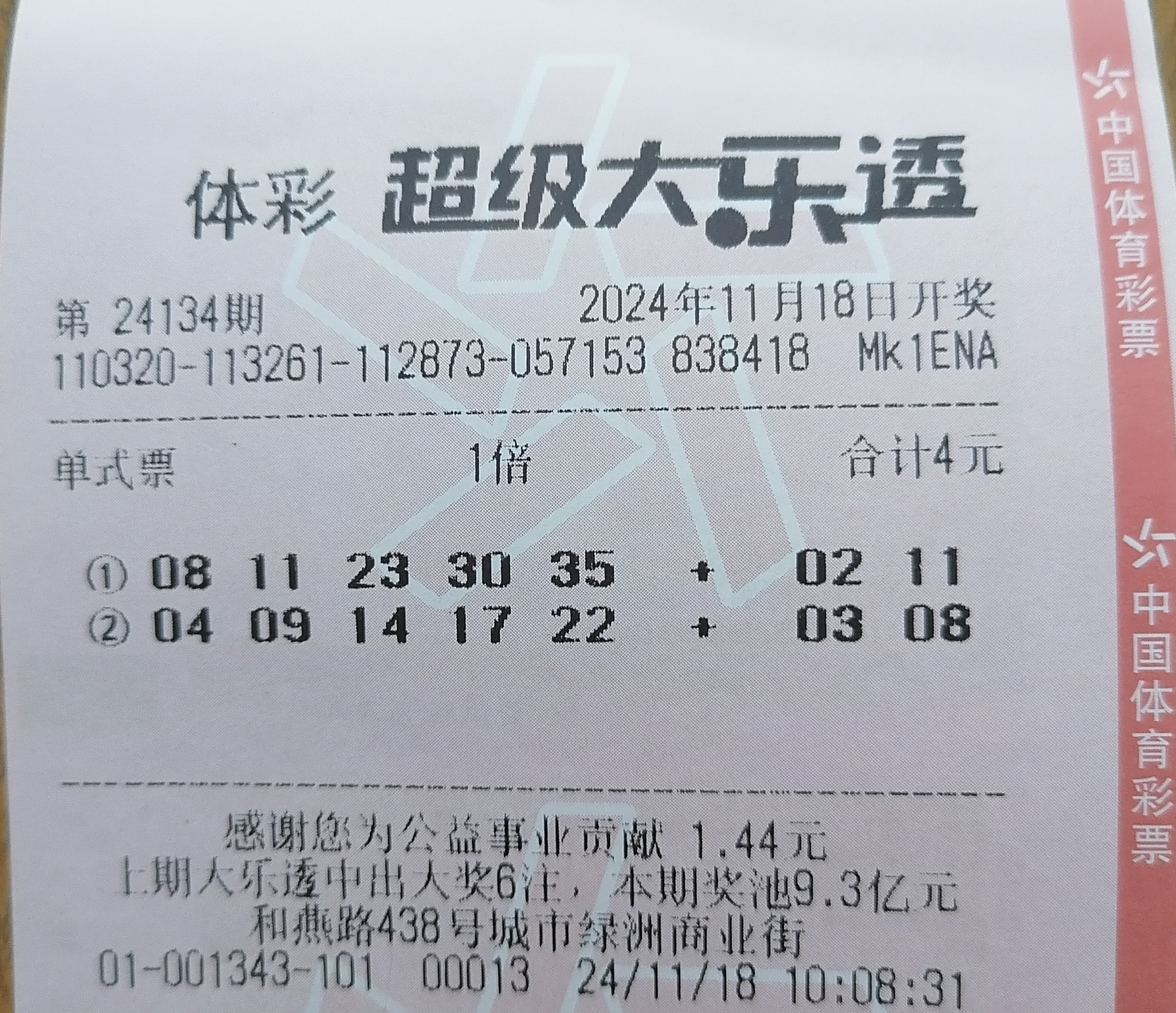 今晚预测一注号码,今晚预测一注号码双色球