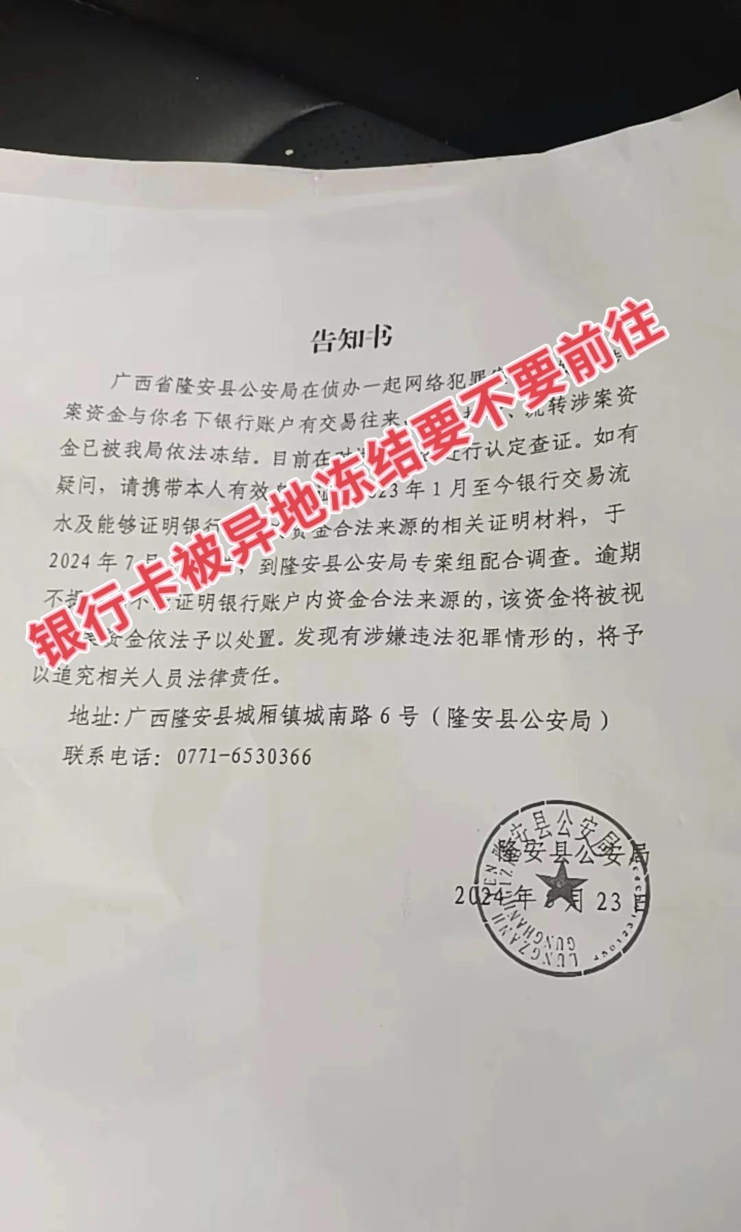 虚拟币被银行冻结好申请解冻吗,虚拟币被银行冻结好申请解冻吗知乎