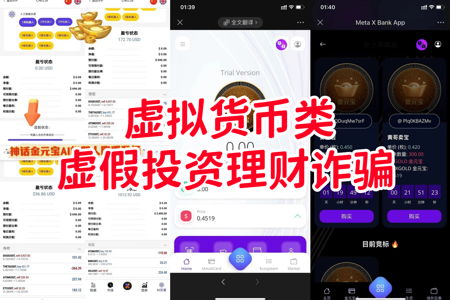 虚拟币交易被骗可以报警,虚拟币交易被骗报警有用吗