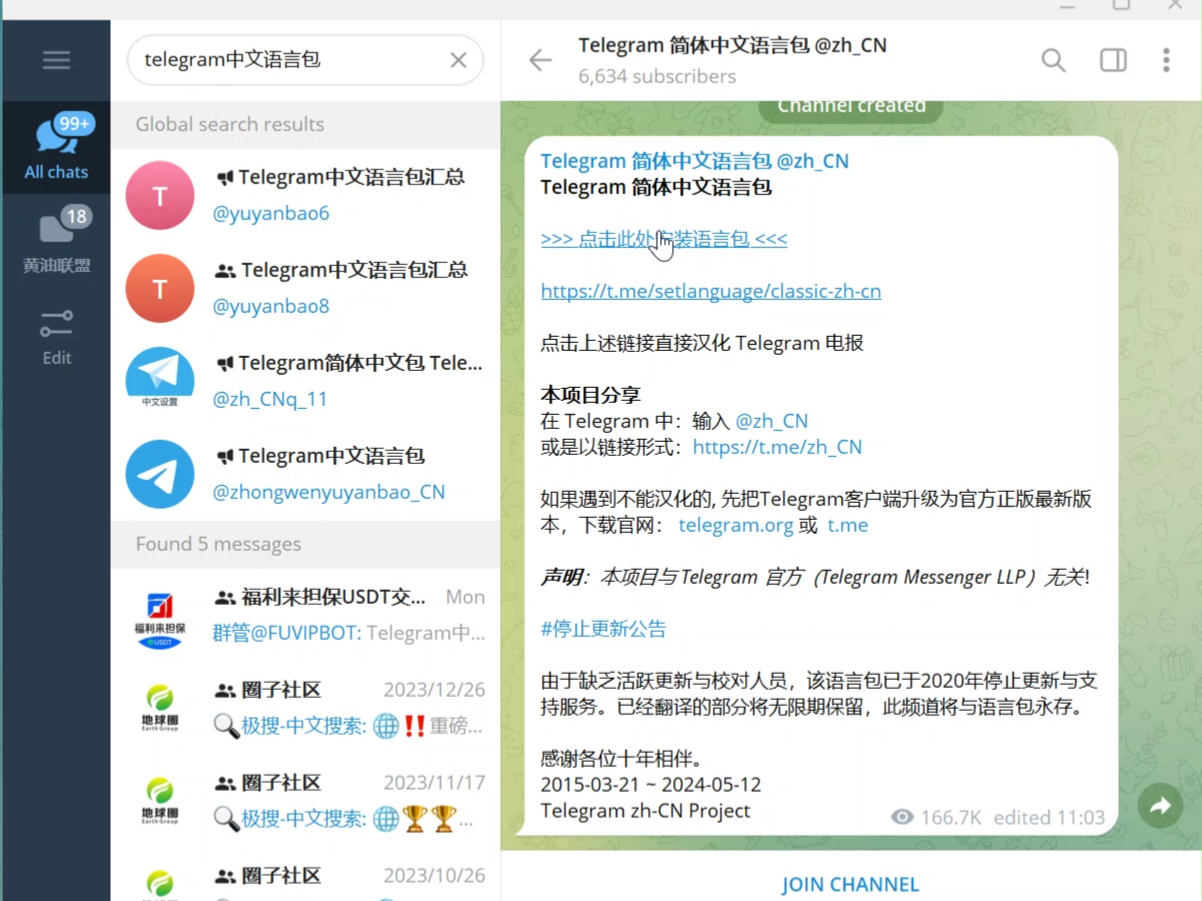telegeramX版本下载,telegeram灰色版本x下载