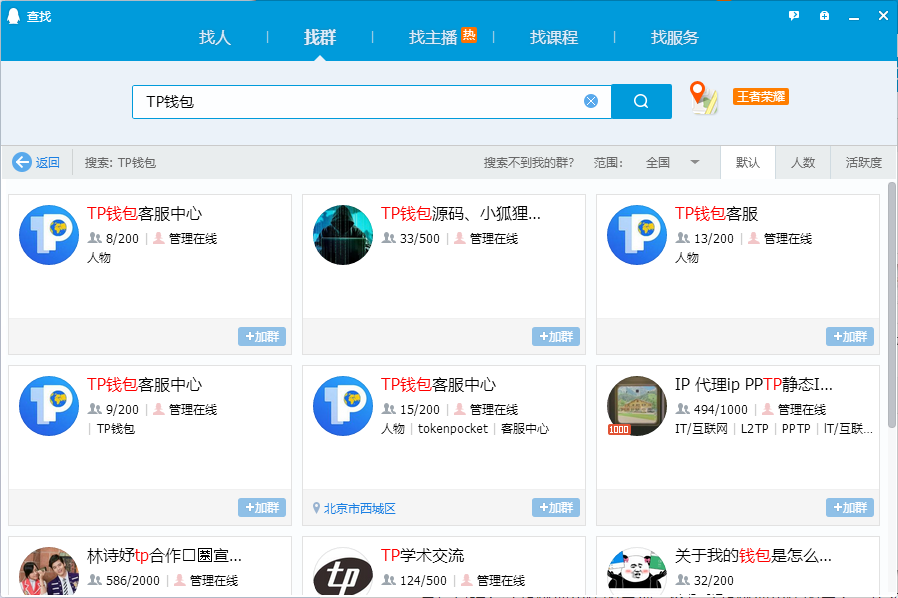 tp钱包下载电脑版,tp钱包官网下载tp钱包app官方版
