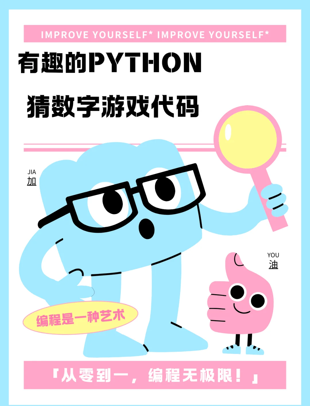今期生肖六六来猜数字,今期生肖六六来打一数字