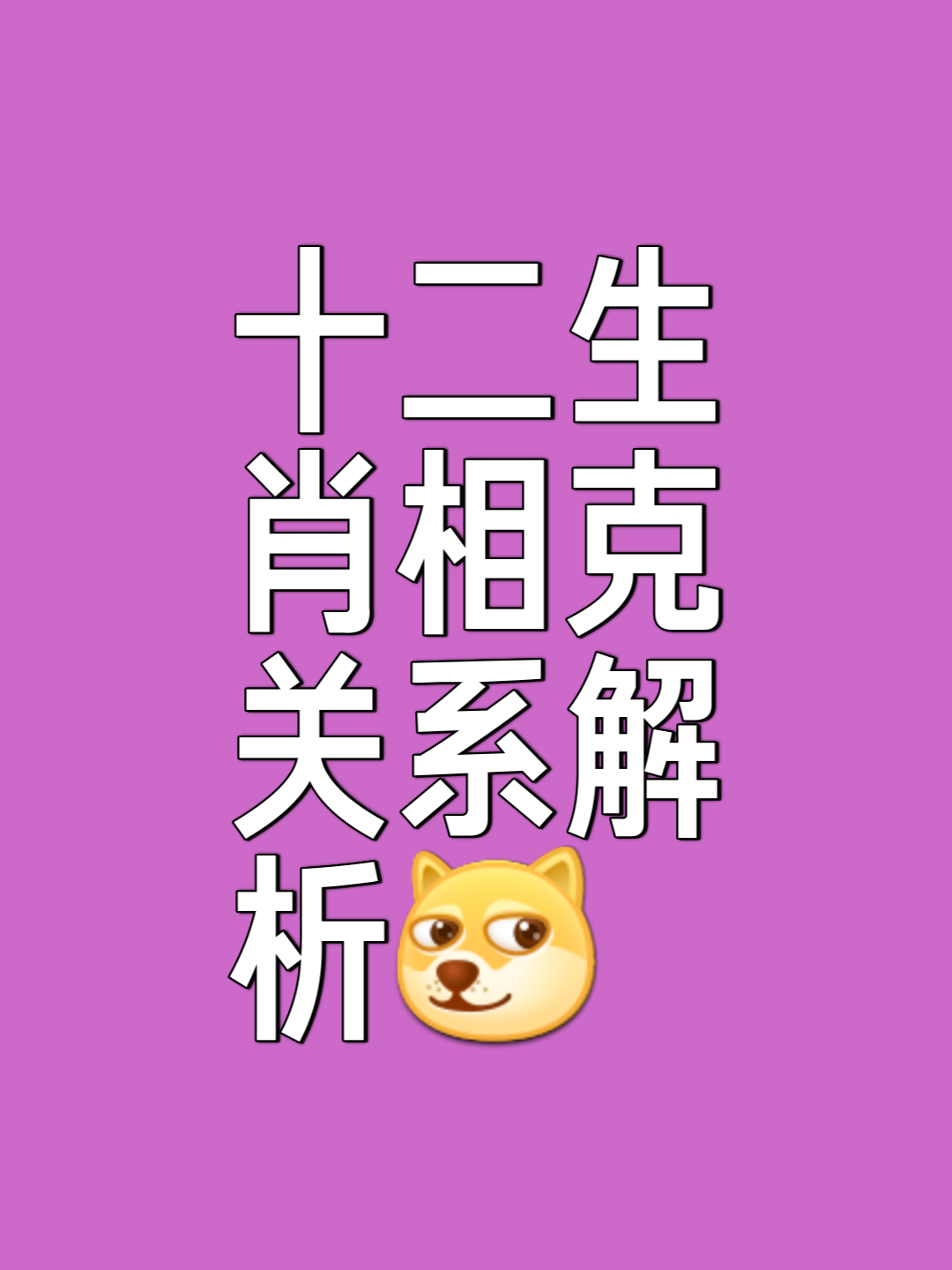 一了百了打一准确生肖,一了百了打一数字最佳答案