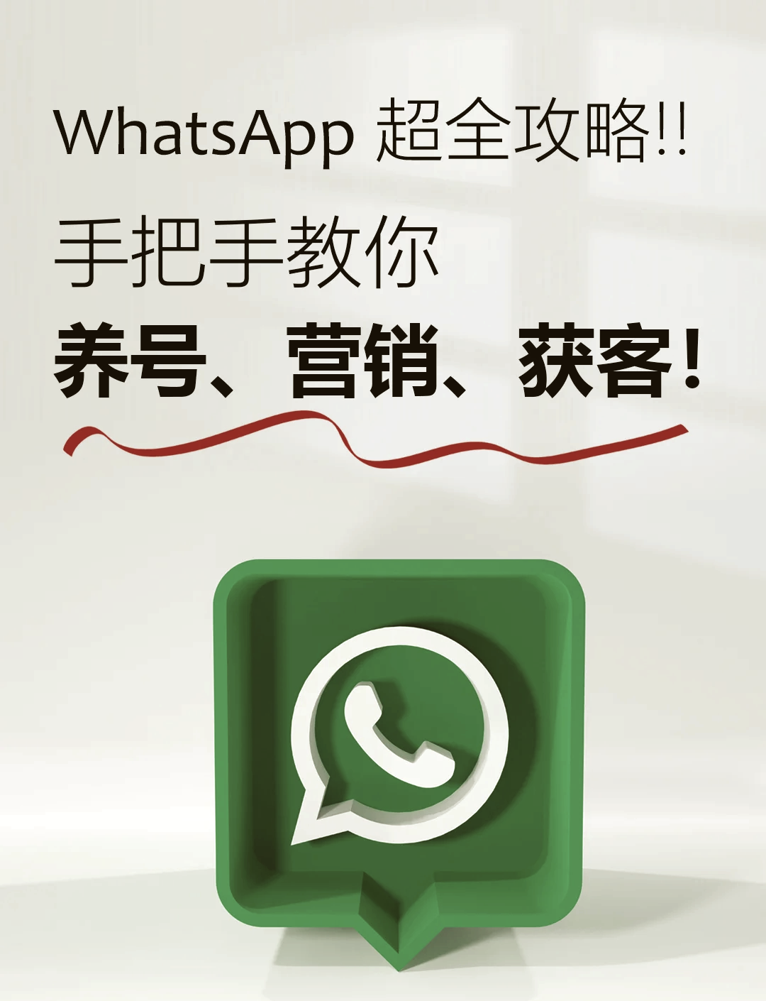 whatsapp怎么添加好友,whatsapp添加好友需要对方验证吗