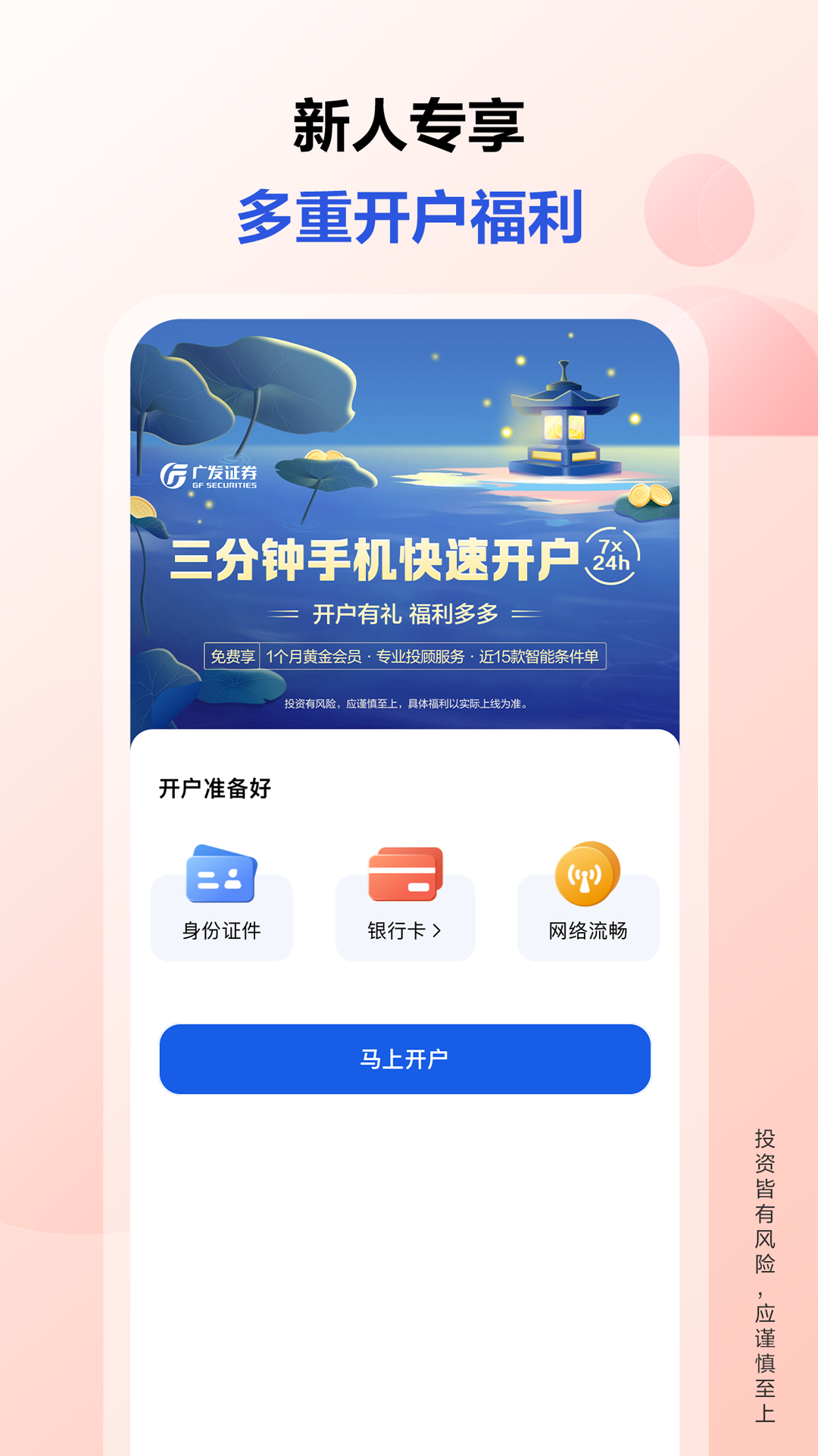开户软件app,开户软件APP下载