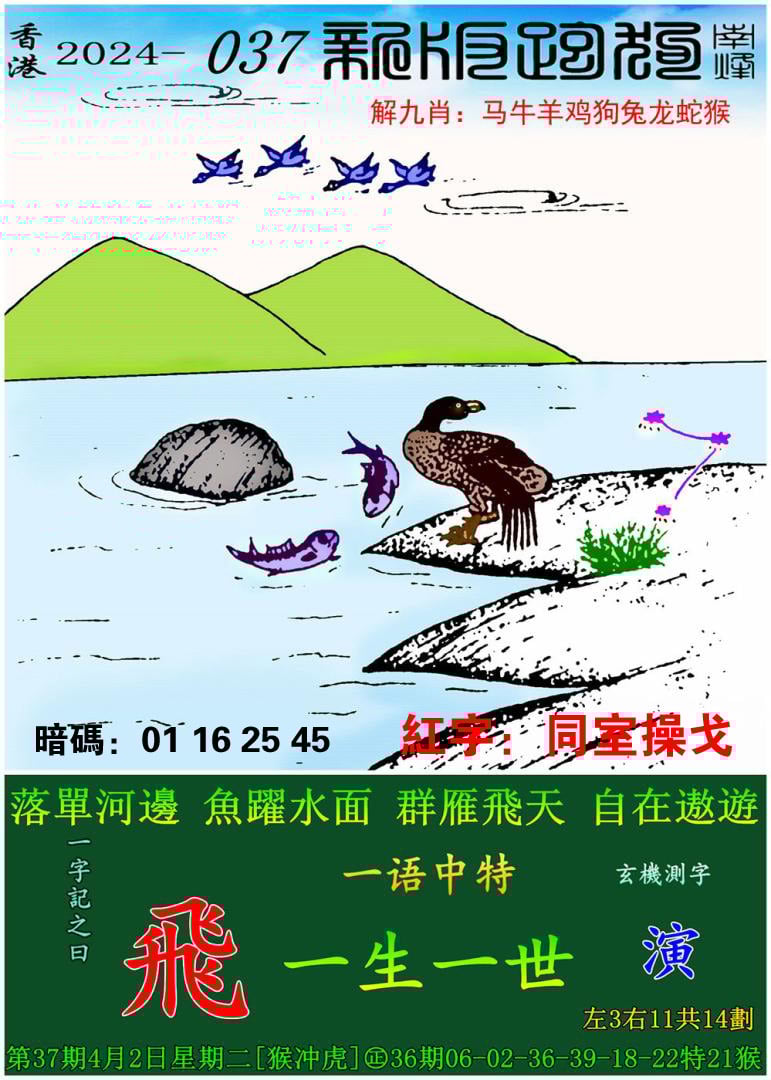 备多力分猜一生肖?,备多力分的意思是什么
