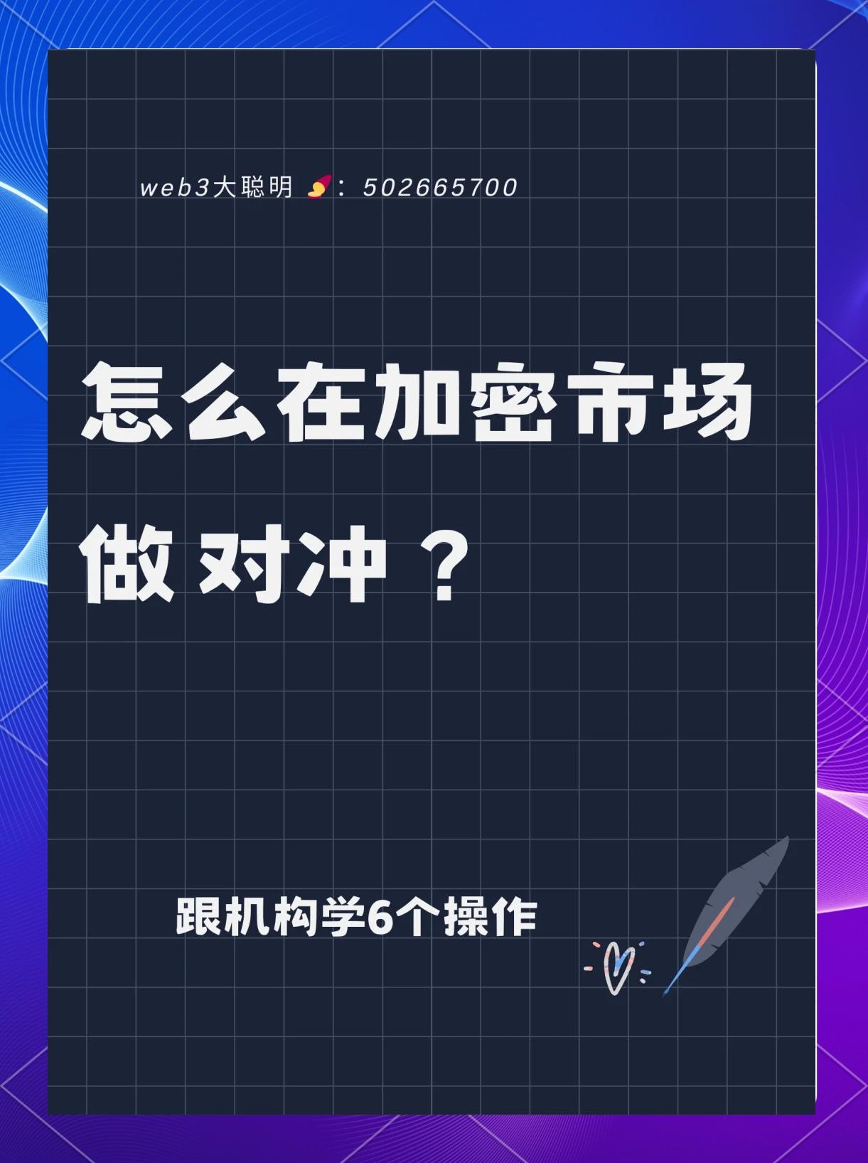 加密货币短线操作,加密货币短线操作右侧交易买点怎么确定?