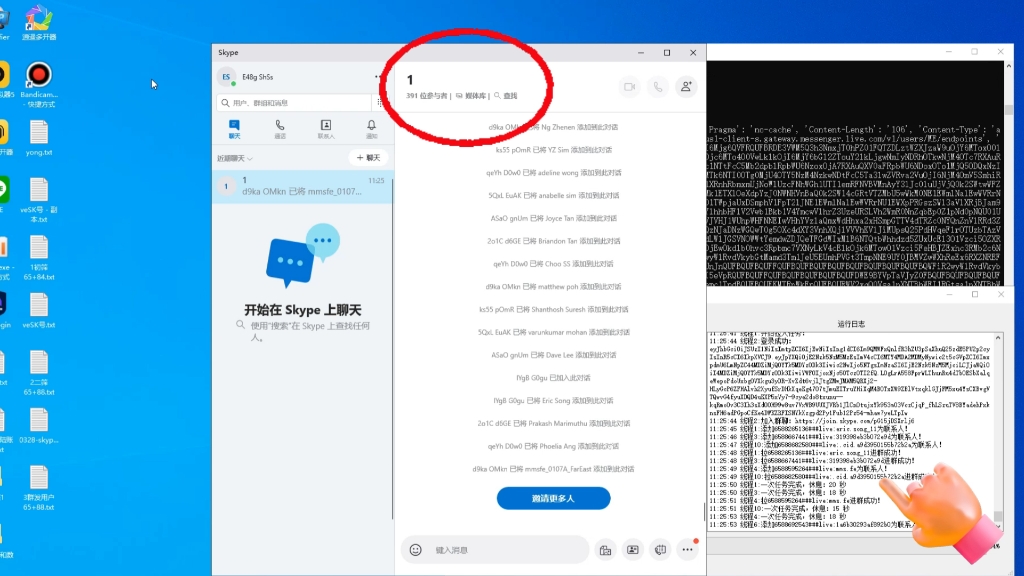 skype网页版登录入口,skype for business网页版