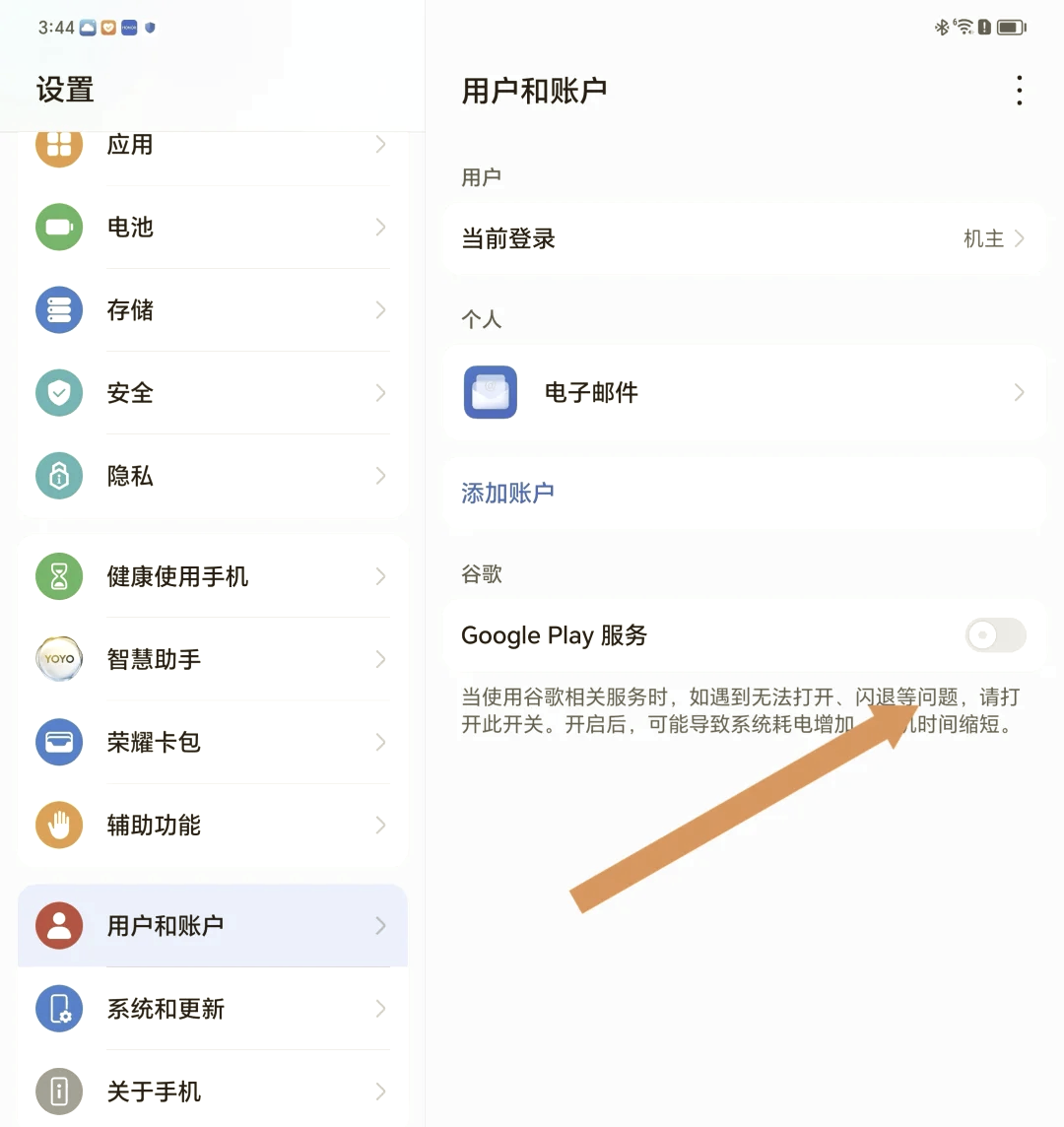 谷歌商店打不开怎么办,小米安装googleplay三件套