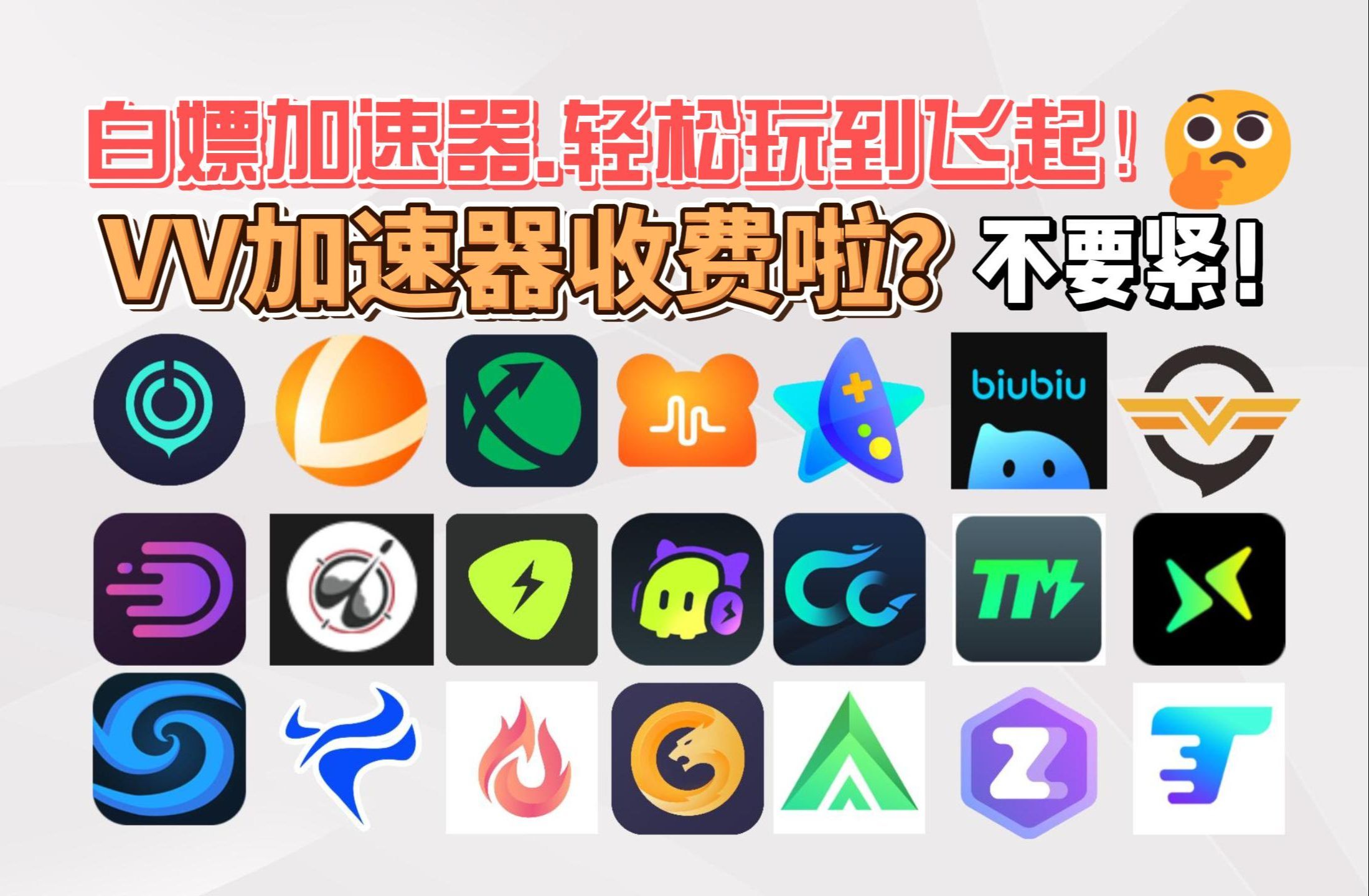 加速器外网梯子免费的简单介绍