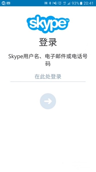 skype软件下载安卓手机版,skype下载安卓版本8150339