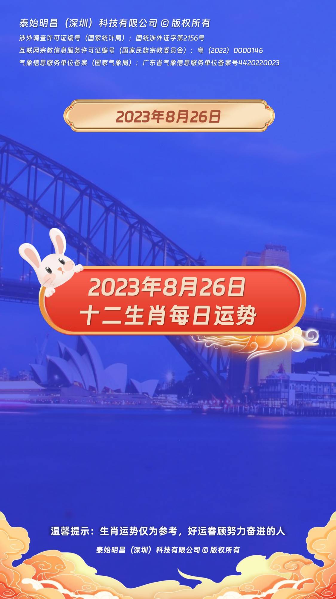 今期持码给大家打一生肖,大家正确答案打一最佳动物