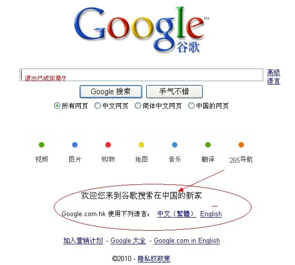 谷歌外网入口,谷歌外网是什么意思