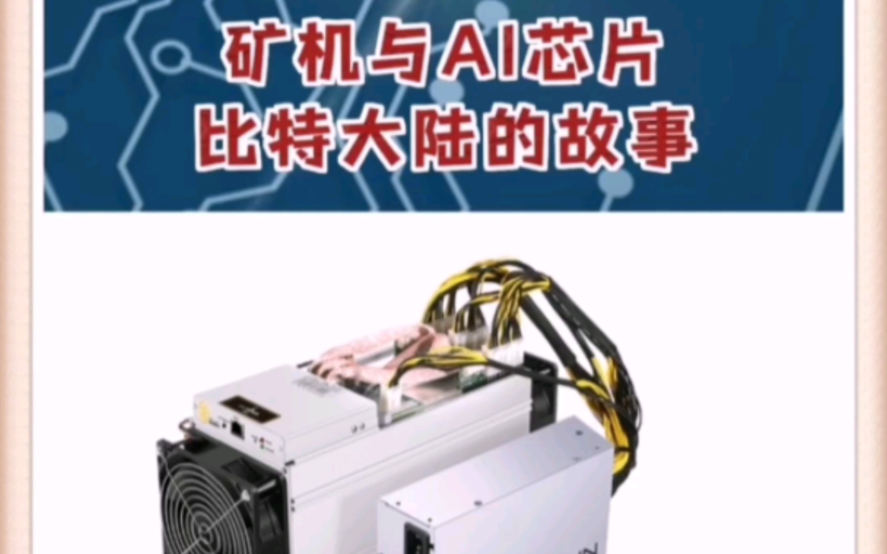 比特大陆矿机美国,比特币大陆矿机中文官网