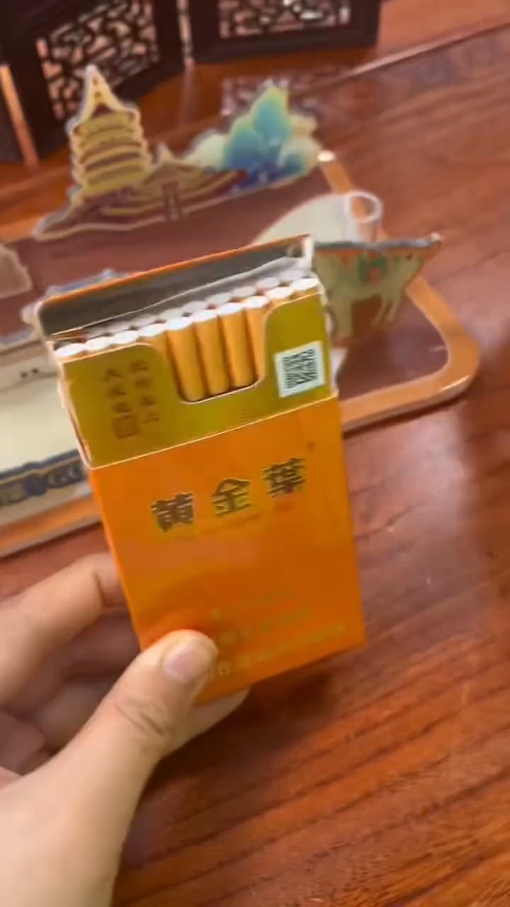 黄金叶,黄金叶细支多少钱一包