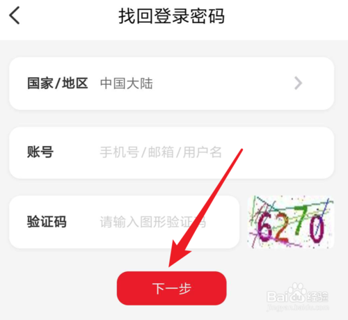 纸飞机怎么找回密码,纸飞机手机游戏忘了名字了